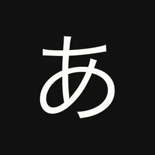 The hiragana あ in white on black